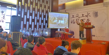 江西上饶“万力峰汇”风水讲座