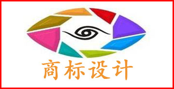 商标设计