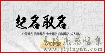 起名改名.jpg 起名改名.jpg