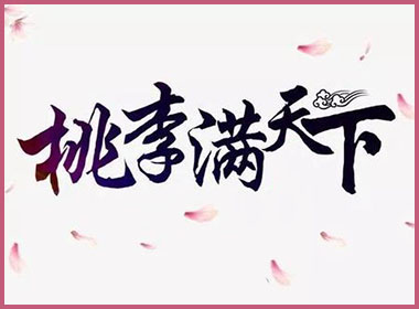 与学生们的合影