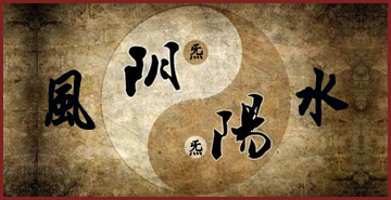 阴阳二炁风水论述