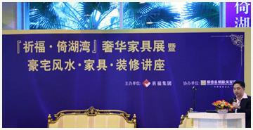 易隐燕老师的风水讲课