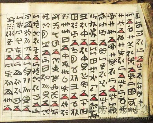 3彝族.jpeg 3彝族.jpeg