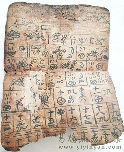 4东巴文.jpeg 4东巴文.jpeg