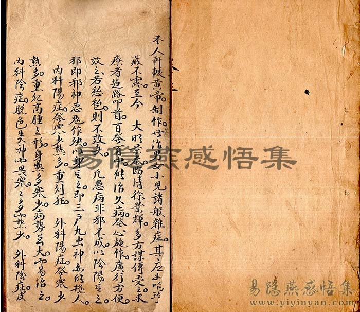 南京花宅祝由符章.jpg 南京花宅祝由符章.jpg