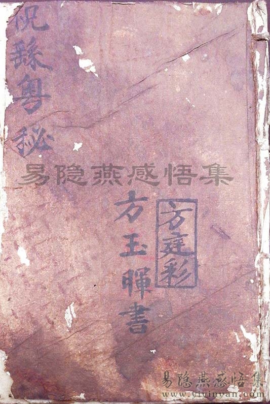 祝由奥秘.jpg 祝由奥秘.jpg