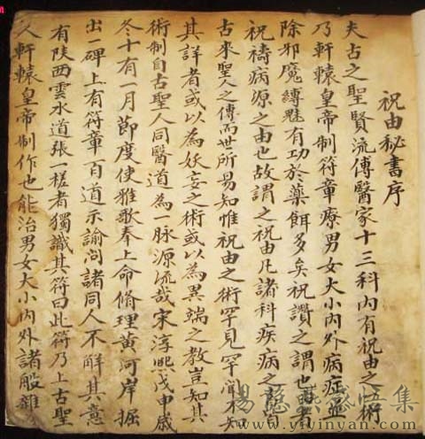 祝由秘书.jpg 祝由秘书.jpg