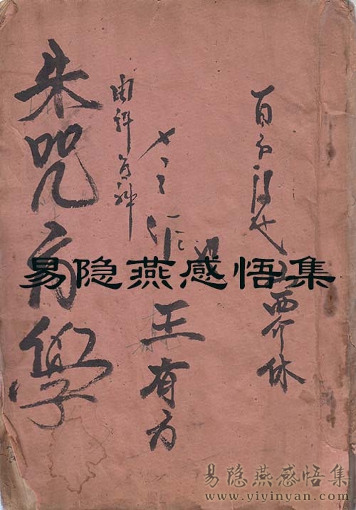 祝由朱咒方学.jpg 祝由朱咒方学.jpg