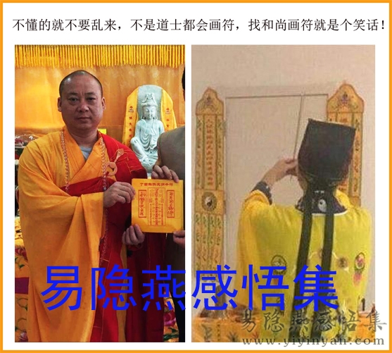 假太岁符4.jpg 假太岁符4.jpg