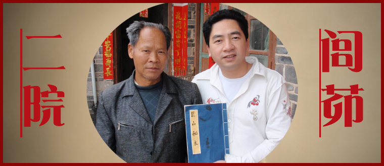 闾茆二院正统道法