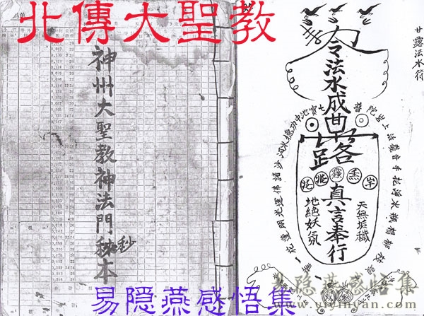 北传大圣教.jpg 北传大圣教.jpg