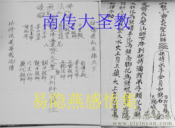 南传大圣教.jpg 南传大圣教.jpg