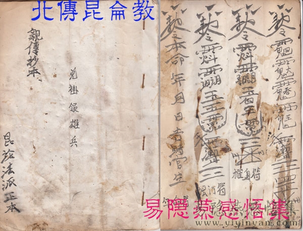 北传昆仑教.jpg 北传昆仑教.jpg