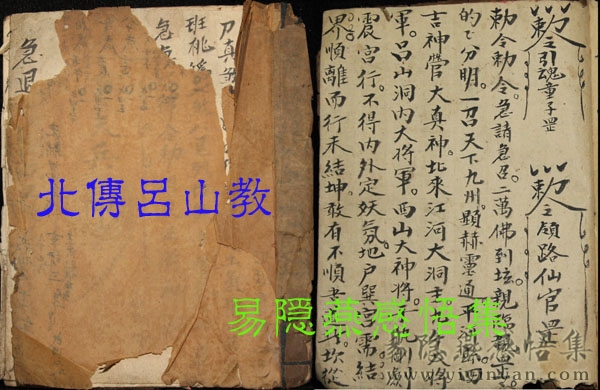 北传吕山教.jpg 北传吕山教.jpg