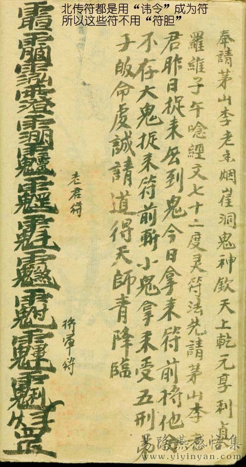 茅山天符诀秘012.jpg 茅山天符诀秘012.jpg