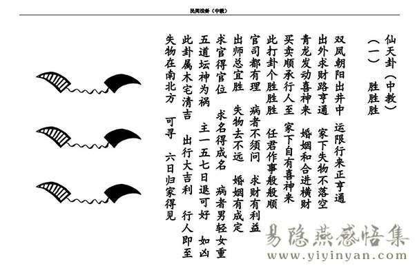 仙天卦.jpg 仙天卦.jpg