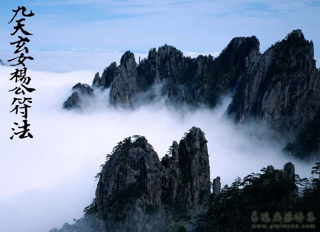 九天玄女杨公符法封面.jpg 九天玄女杨公符法封面.jpg