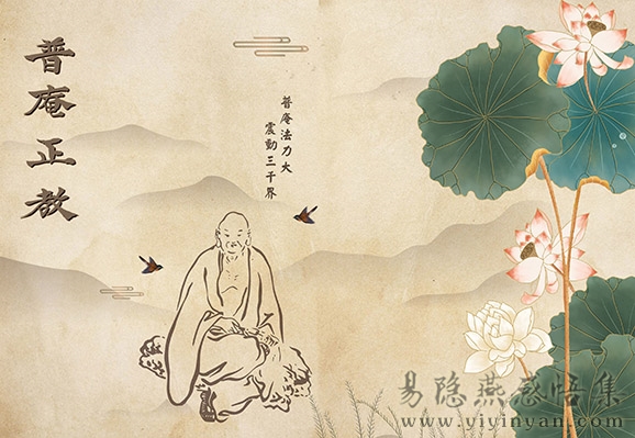 普庵封面2.jpg 普庵封面2.jpg