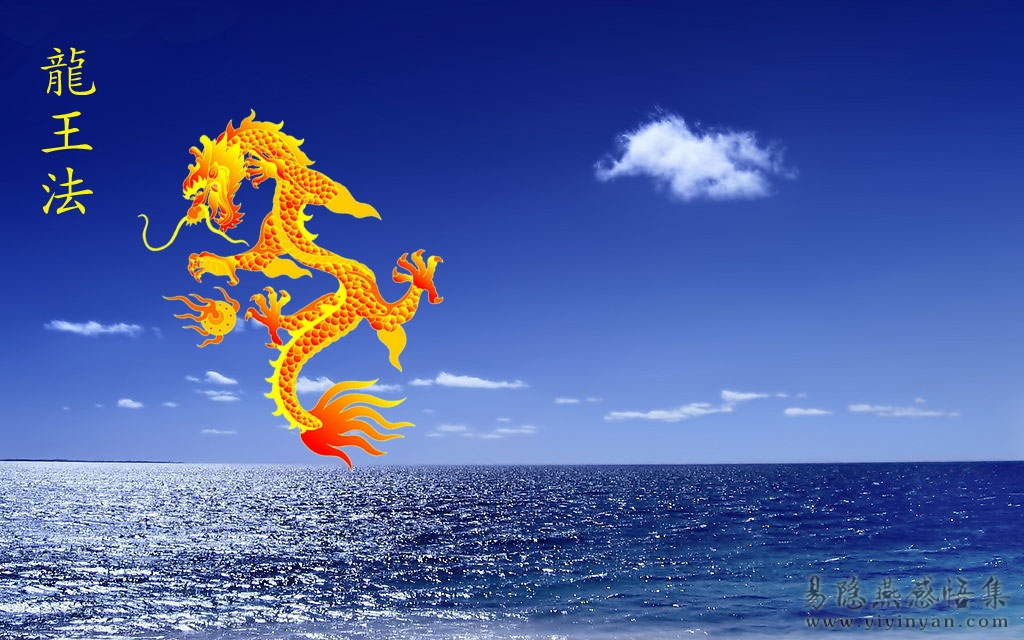龙王法封面.jpg 龙王法封面.jpg