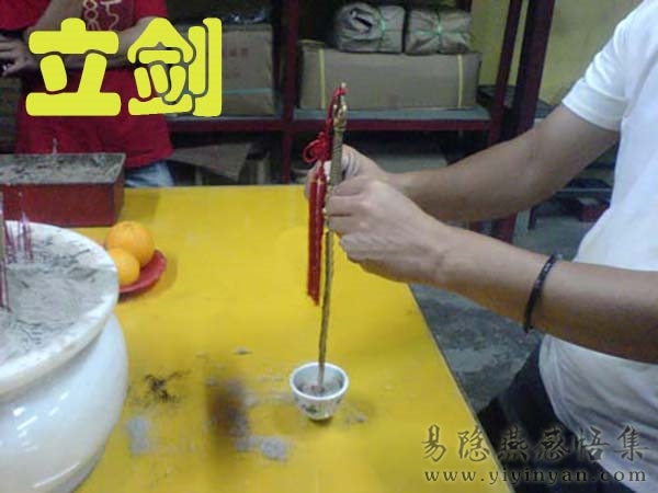 定劍顯威靈2.jpg 定劍顯威靈2.jpg