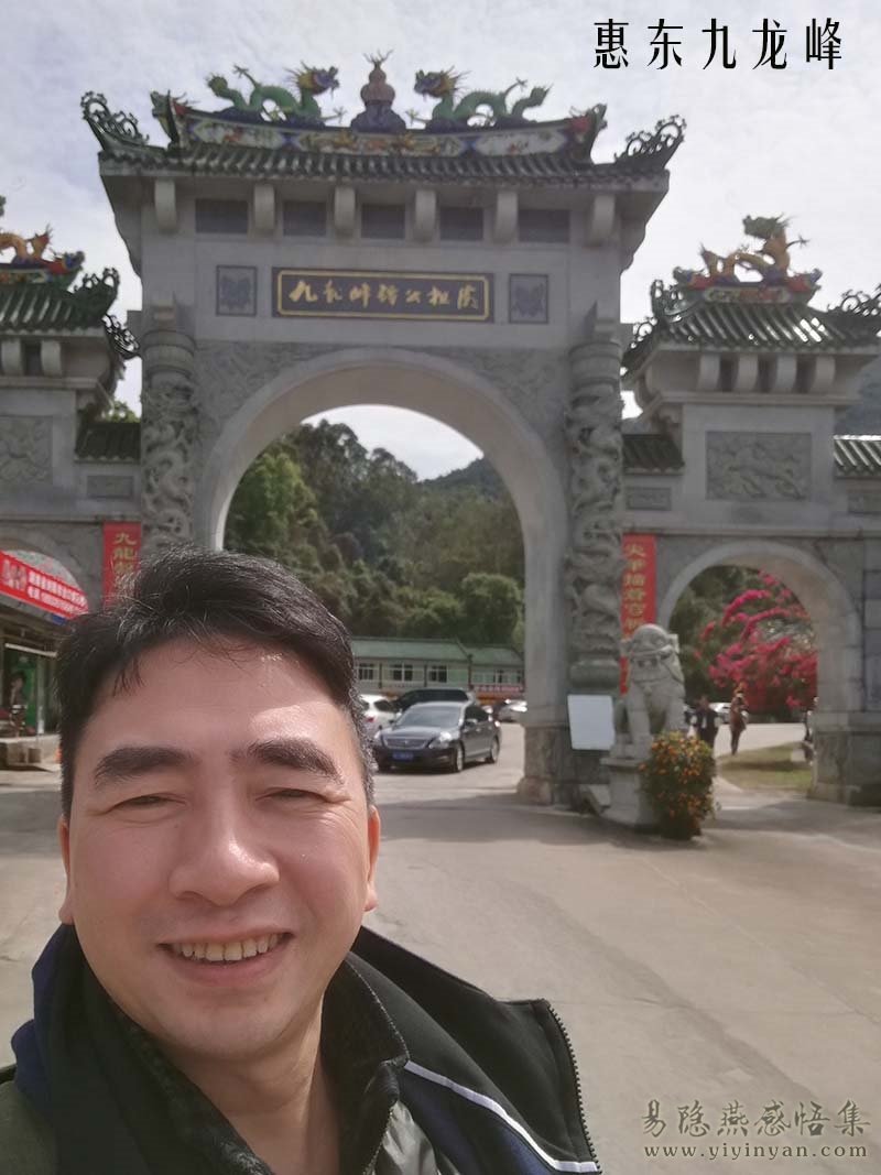 惠东九龙峰.jpg