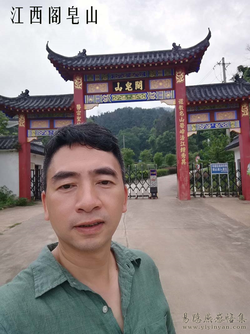 江西阁皂山.jpg
