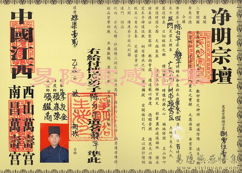 3净明度牒.jpg 3净明度牒.jpg