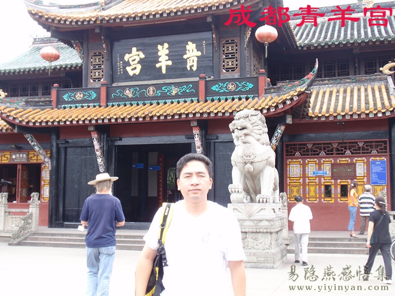 成都青羊宫.JPG