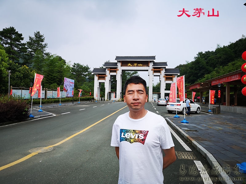 大茅山.jpg 大茅山.jpg