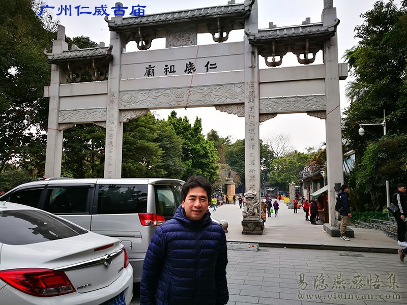 广州仁威古庙.jpg 广州仁威古庙.jpg