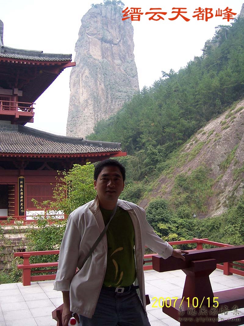 缙云天都峰.JPG
