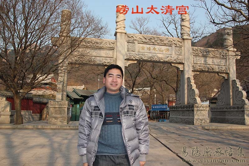 崂山太清宫.JPG