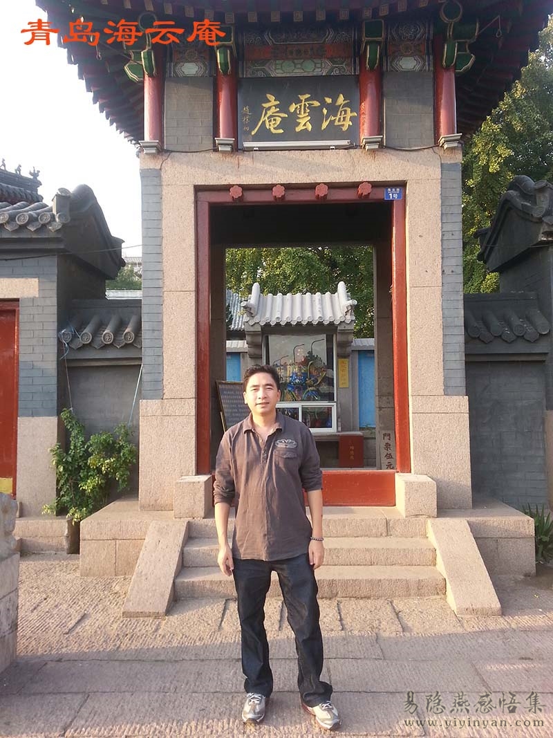 青岛海云庵.jpg 青岛海云庵.jpg