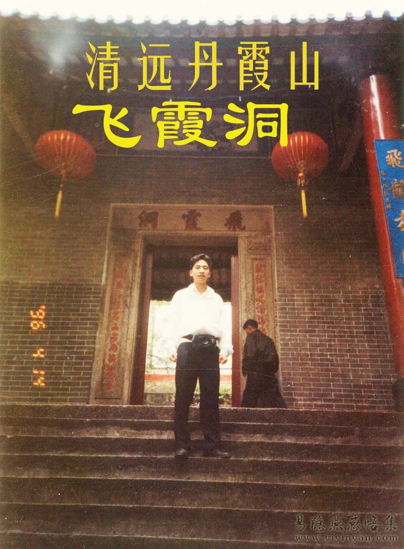 清远丹霞山.jpg 清远丹霞山.jpg