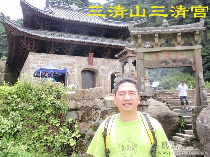 三清山三清宫.JPG