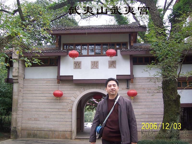 武夷山武夷宫.JPG