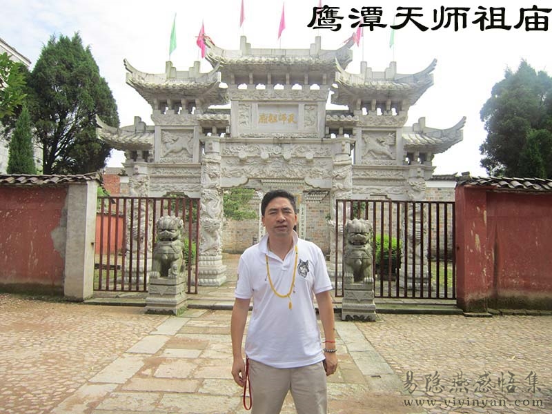 鹰潭天师祖庙.JPG