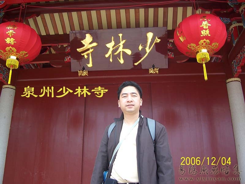 泉州少林寺.JPG