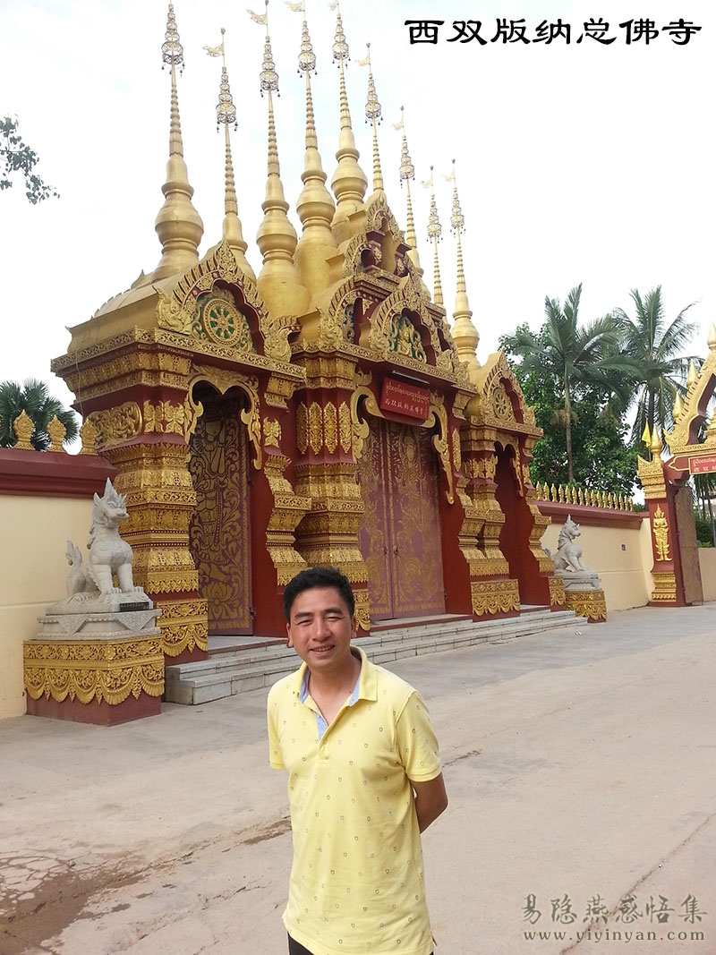 西双版纳总佛寺.jpg