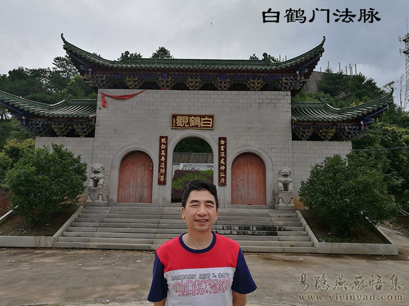 白鹤门法脉.jpg 白鹤门法脉.jpg