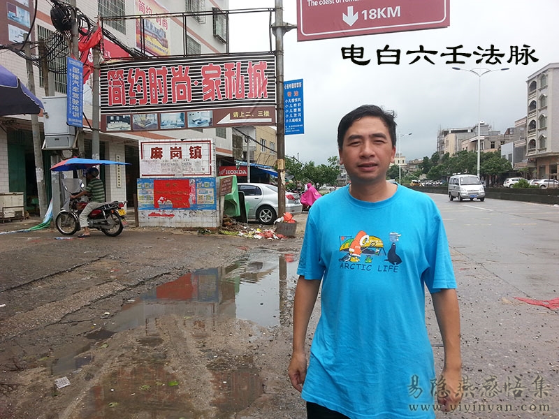 电白六壬法脉.jpg 电白六壬法脉.jpg