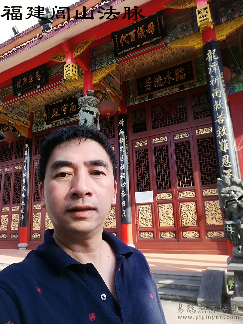 福建闾山法脉.jpg 福建闾山法脉.jpg