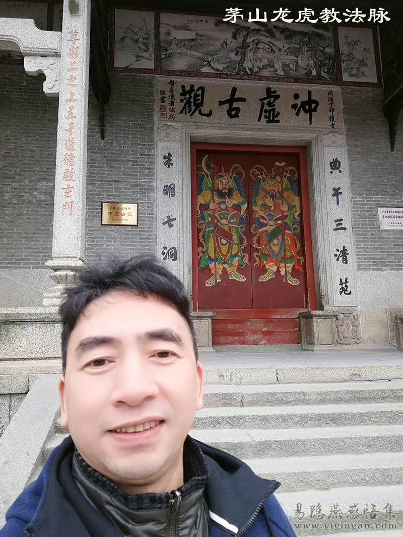 茅山龙虎椒法脉.jpg 茅山龙虎椒法脉.jpg