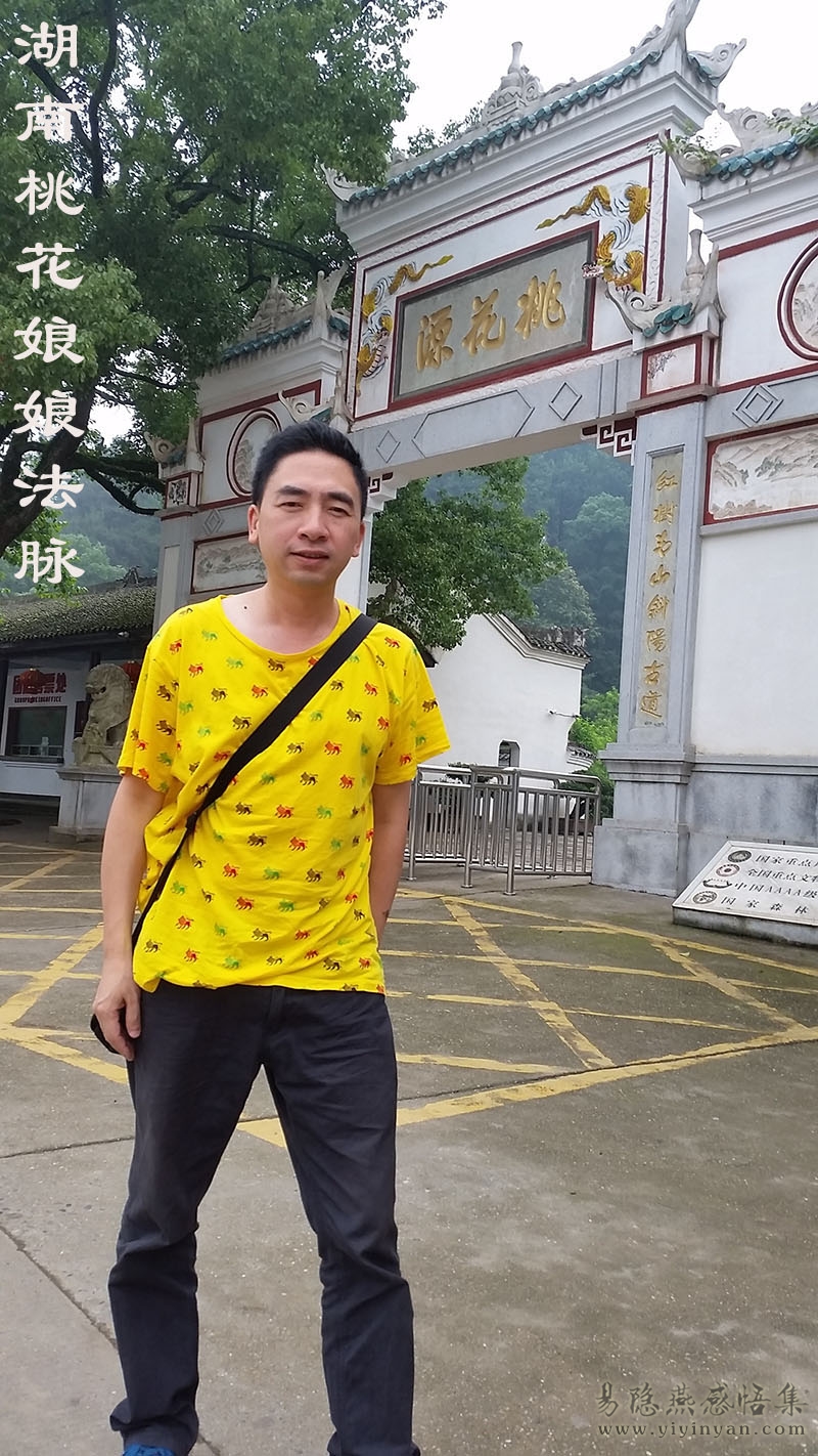 桃花娘娘法脉教.jpg 桃花娘娘法脉教.jpg