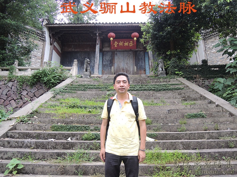 武义骊山教.JPG