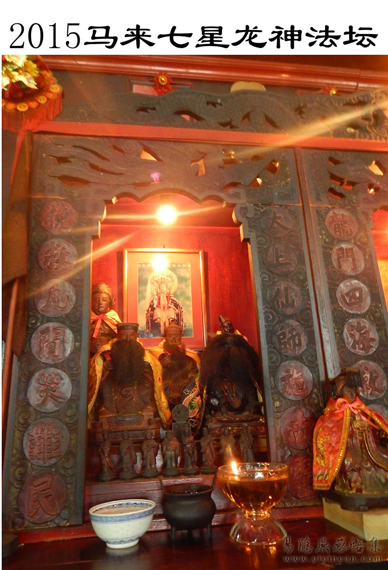 2015马来七星龙神法坛.JPG