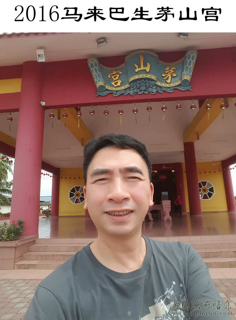 2016马来巴生茅山宫.jpg 2016马来巴生茅山宫.jpg
