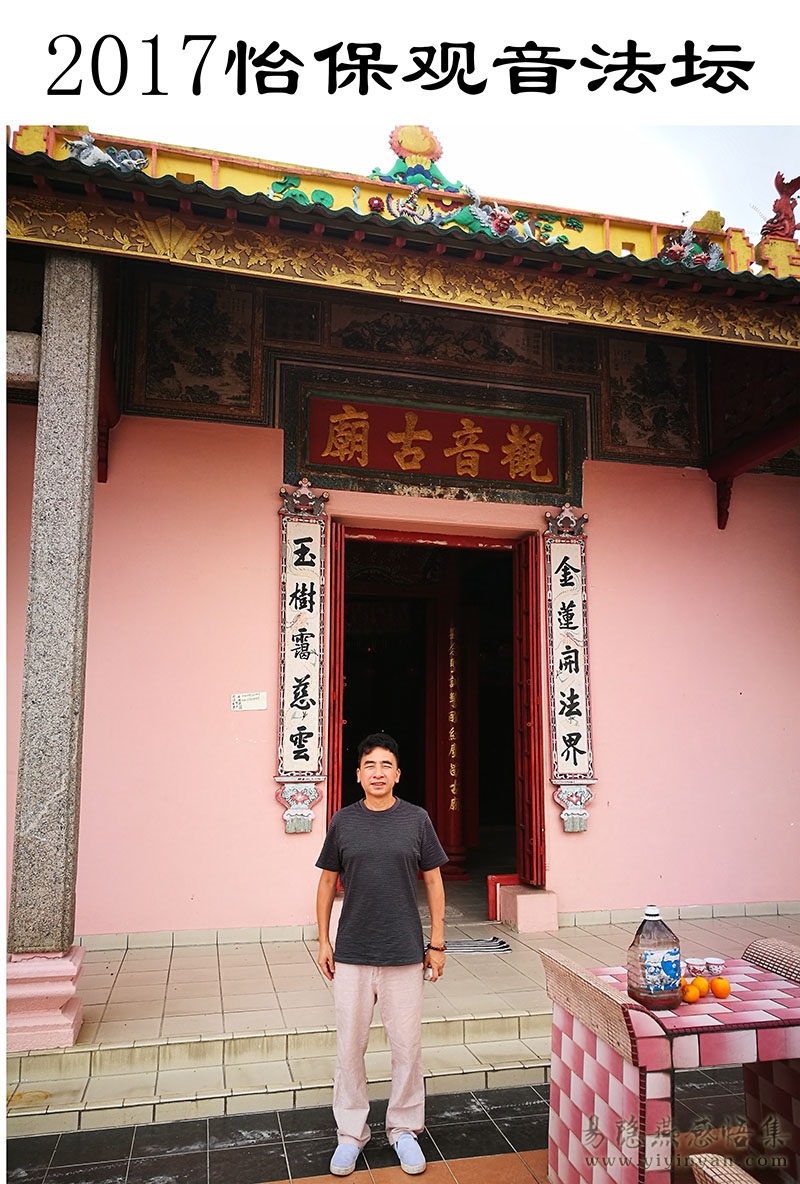2017怡保观音法坛.jpg 2017怡保观音法坛.jpg