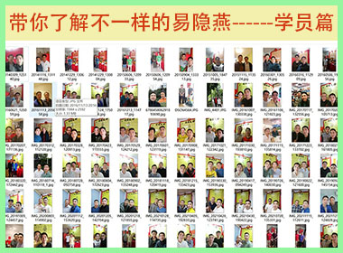 带你了解不一样的易隐燕----学生篇