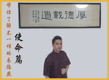 带你了解不一样的易隐燕-----使命篇